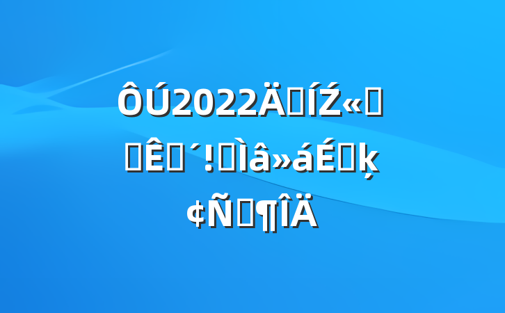 2022꼯Ź˾ѲӷרϵķԷ
