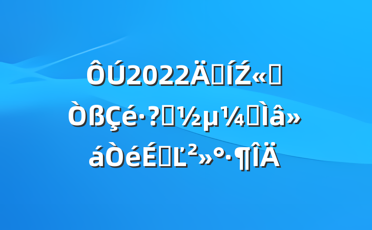2022꼯Ź˾ضרϵĽ