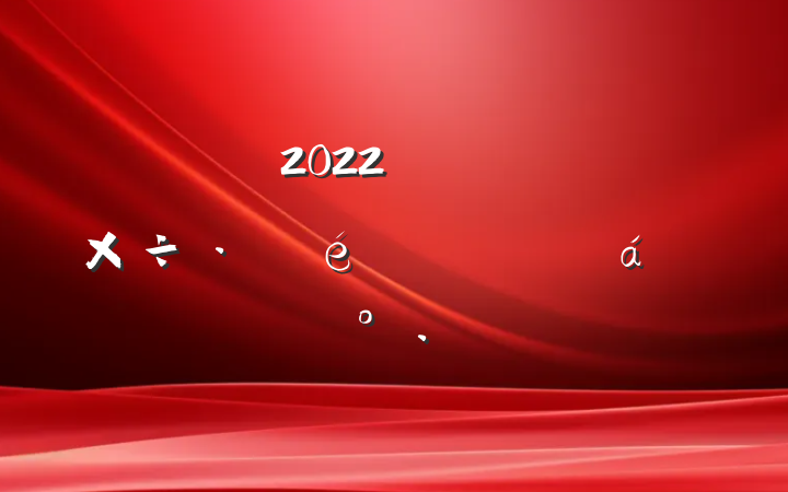 2022꼯Ź˾綽רϵĽ