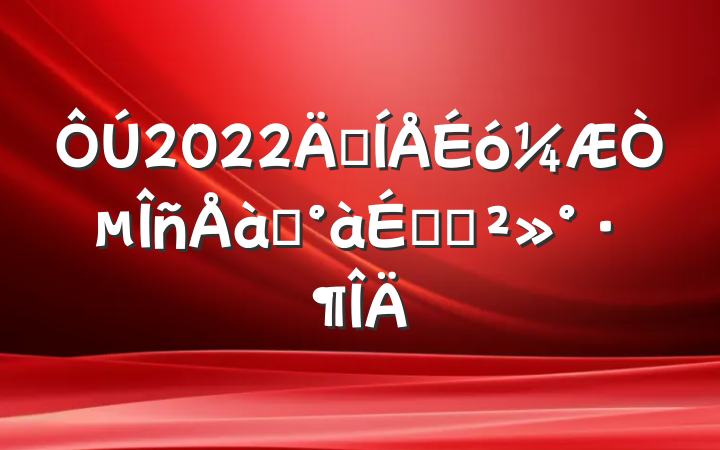 2022꼯ҵѵϵĽ