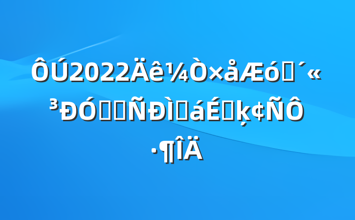 2022ҵ뷢չֻϵķԷ