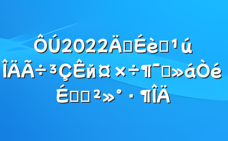 2022꽨ȫйԱϵĽ