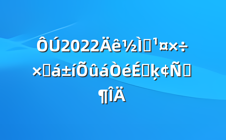 2022ѧܽûϵķԷ