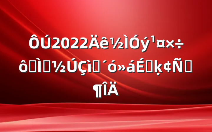 2022߽ʦףϵķԷ