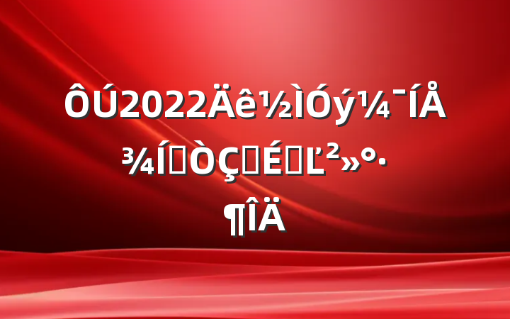 2022žְʽϵĽ