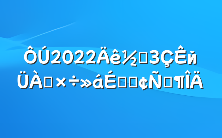 2022ֵйϵķԷ