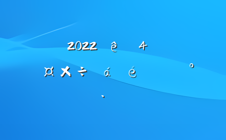 2022ֵɲϵĽ