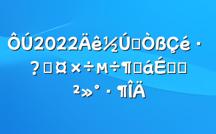 2022ǰعȻϵĽ