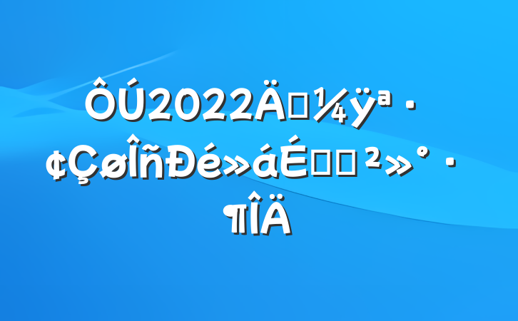 2022꾭ÿϵĽ