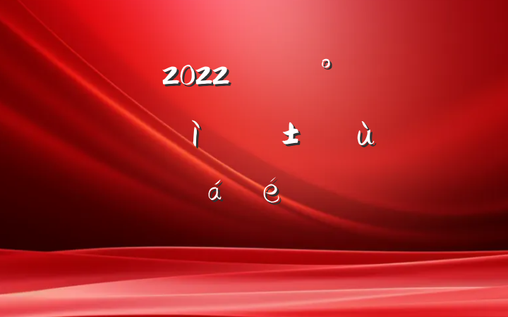 2022꿪չΪȺڰʵ¡ʵƽϵķԷ