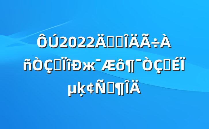 2022꿪չרжʽϵķԷ