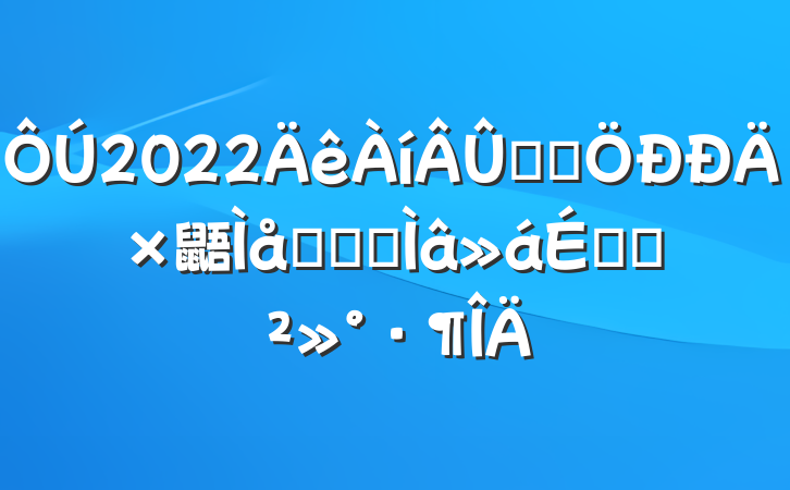 在2022年理论学习中心组集体学习专题会上的讲话范文