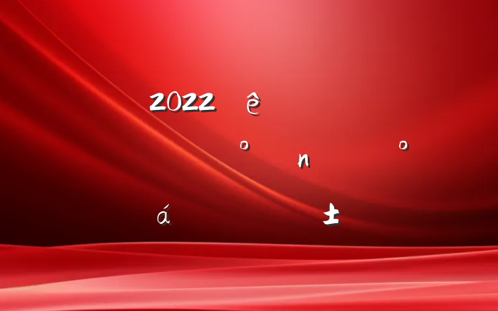 2022쵼ɲ̸̸̸ϵķԷ