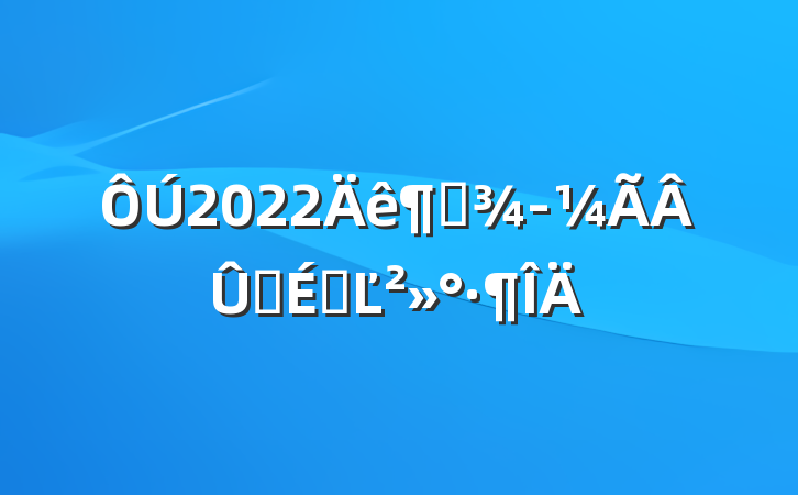 2022¶Ӫ̳ϵĽ