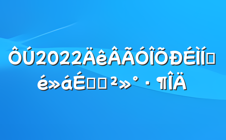 2022ƽϵĽ