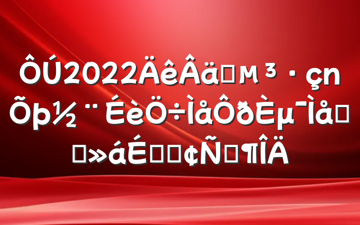 2022ʵμԼ̸ϵķԷ