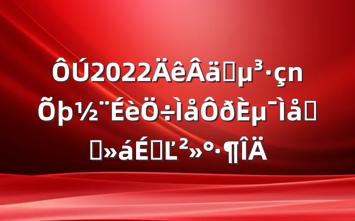2022ʵμԼ̸ϵĽ