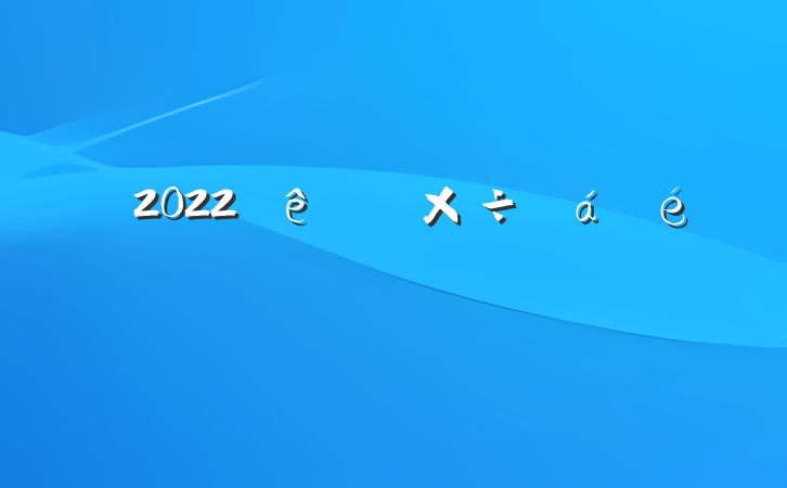 2022ũ幤ϵķԷƪ