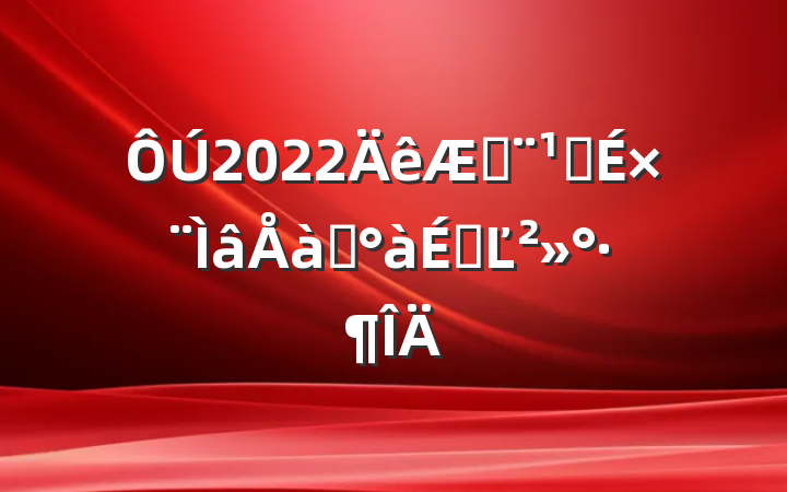 2022շǸרѵϵĽ