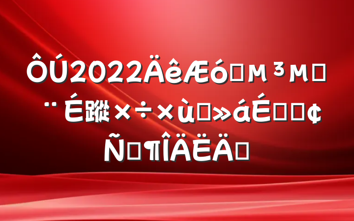 2022ҵĽ蹤̸ϵķԷƪ
