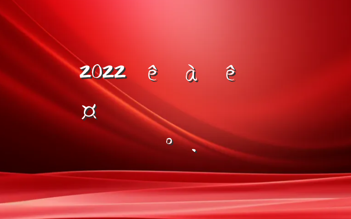 2022ʦɳͬʽϵĽ