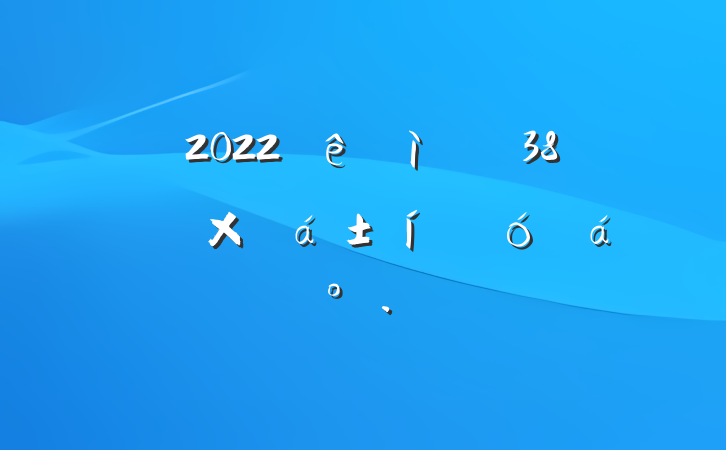 2022ף38ʦܽôϵĽ