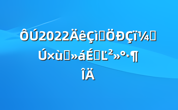 2022ףѽ̸ϵĽ