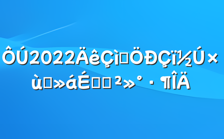 2022ף̸ϵĽ