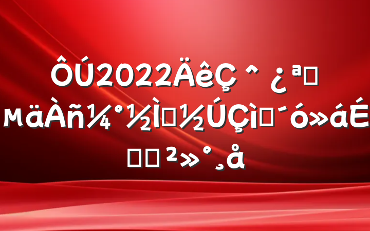 2022＾ѧ񼰽ʦףϵĽ