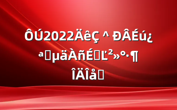 2022＾ѧϵĽƪ