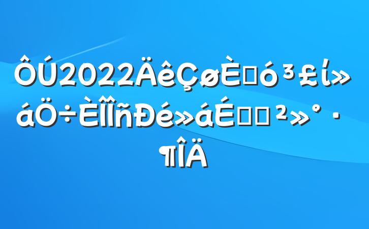 2022˴ίϵĽ