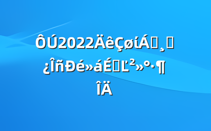 2022ί쵼ɲϵĽ