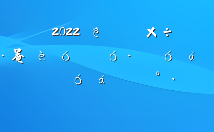 2022ȫָɲ罨۴˼ԱϵĽ