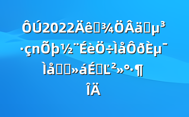 2022ȫʵμԼ̸ϵĽ
