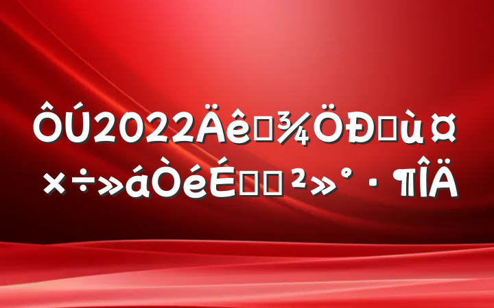 2022ȫŷùϵĽ