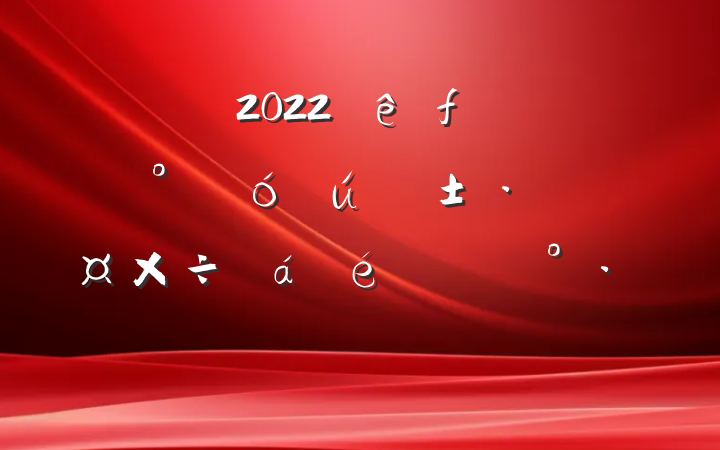 2022ȫƶĴҵչϵĽ