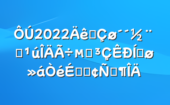 2022ȫȫ䷶ƽϵķԷ