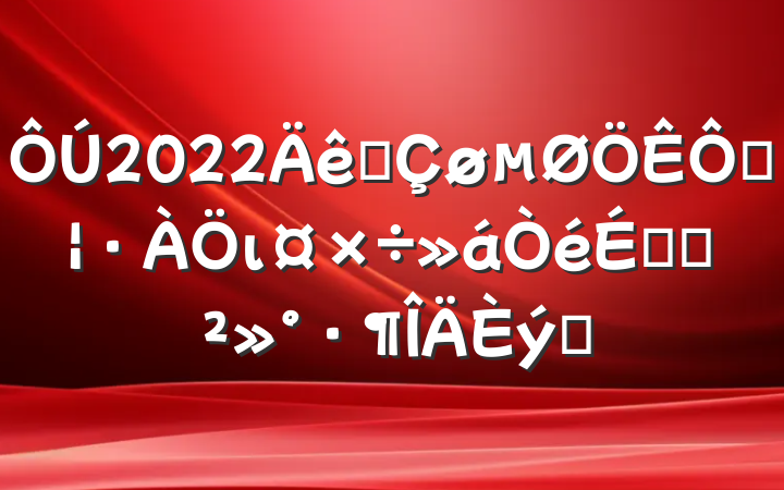 2022ȫֺιϵĽƪ