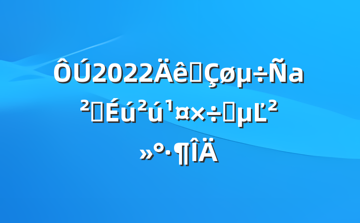 2022ȫаȫʱĽ