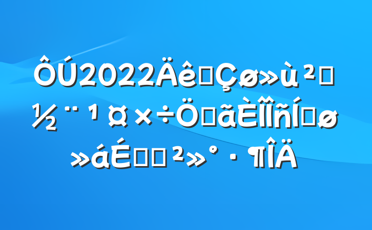 2022ȫ㵳صƽϵĽ