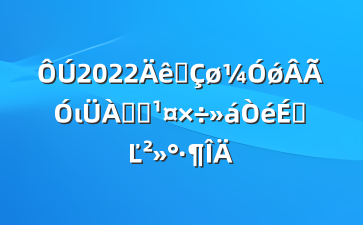 2022ȫǿιȫϵĽ