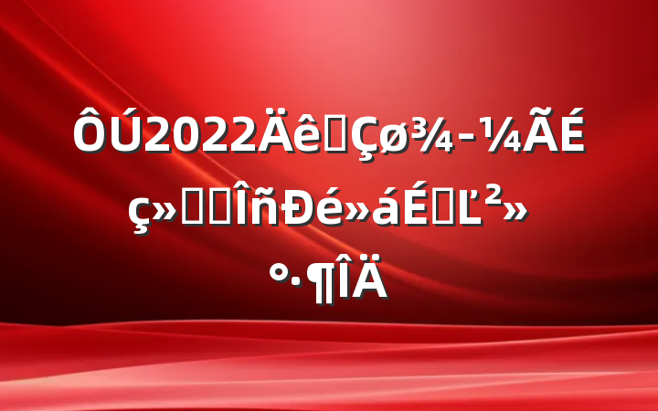 2022ȫᷢչϵĽ