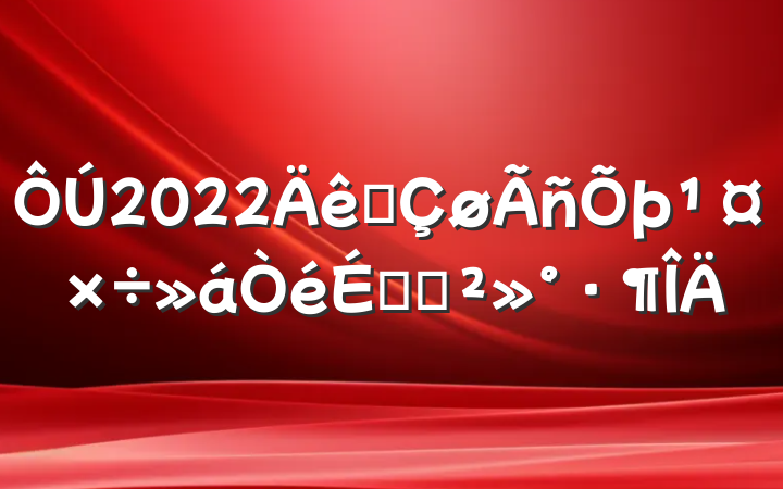 2022ȫϵĽ