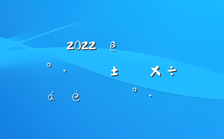 2022ȫŹܷĸ﹤ϵĽ