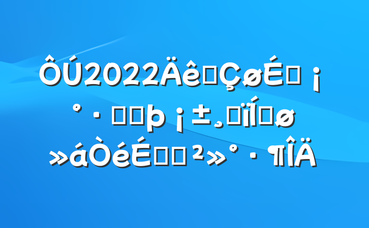 2022ȫŹܷĸƽϵĽ