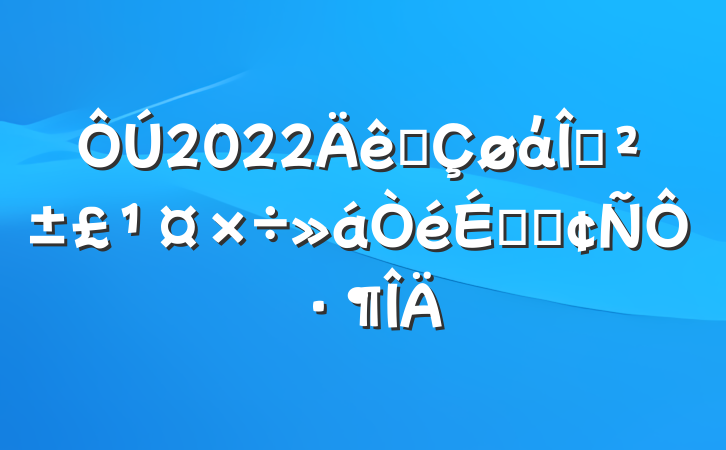 2022ȫάȰϵķԷ