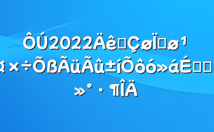 2022ȫȽôϵĽ