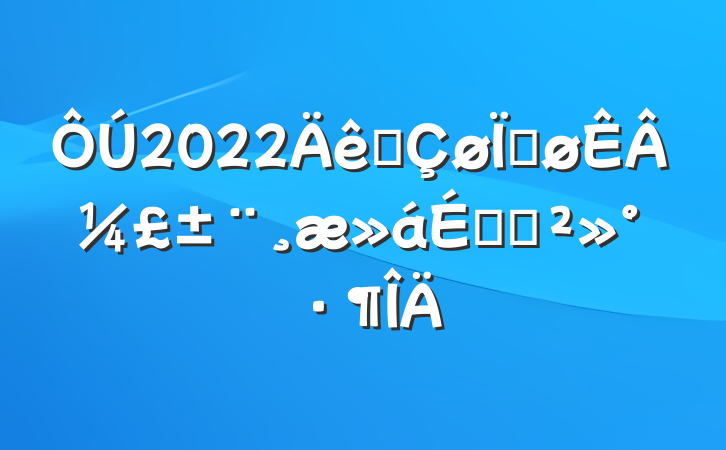 2022ȫȽ¼ϵĽ