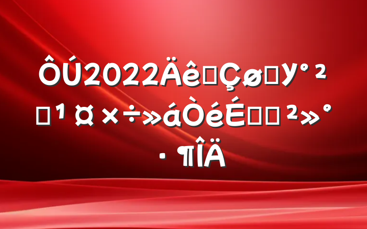 2022ȫѧУȫϵĽ