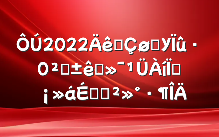 2022ȫѧУȫ׼ֳϵĽ